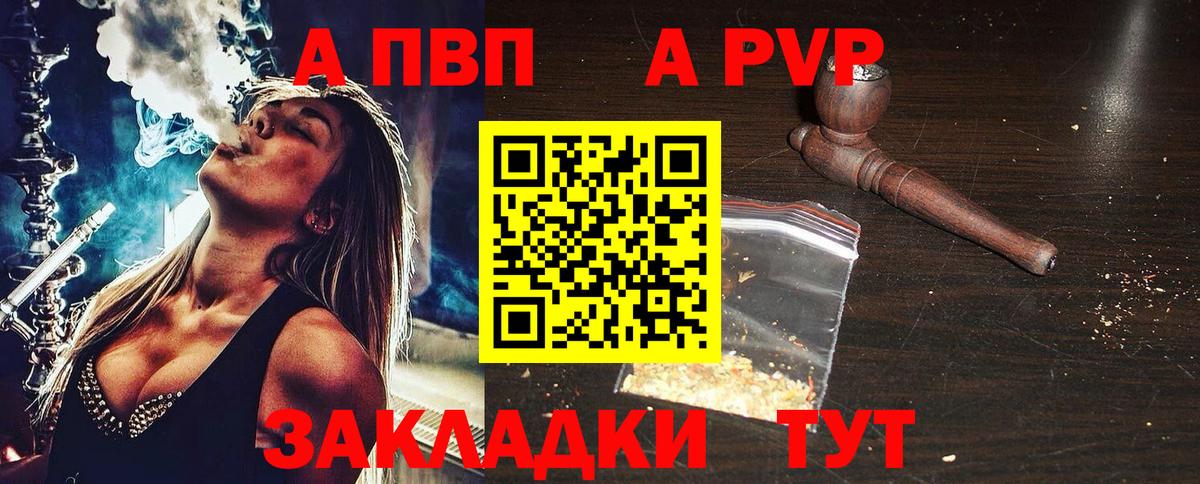 А ПВП VHQ Дедовск
