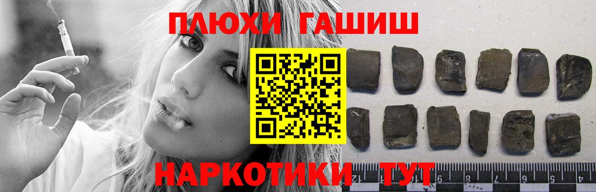 Дедовск  ГАШ  Гашиш VHQ  Вход с VPN  Гашиш hashish 