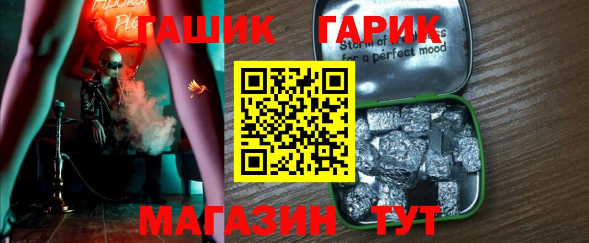 ГАШ гарик Дедовск