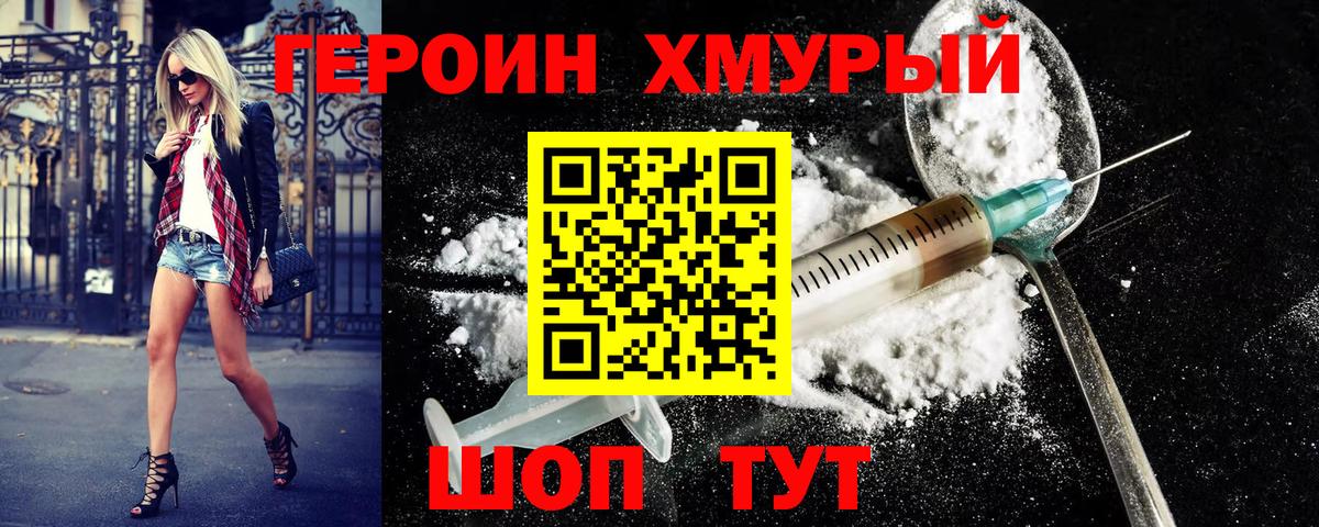 Дедовск  Героин гречка  Вход с VPN 