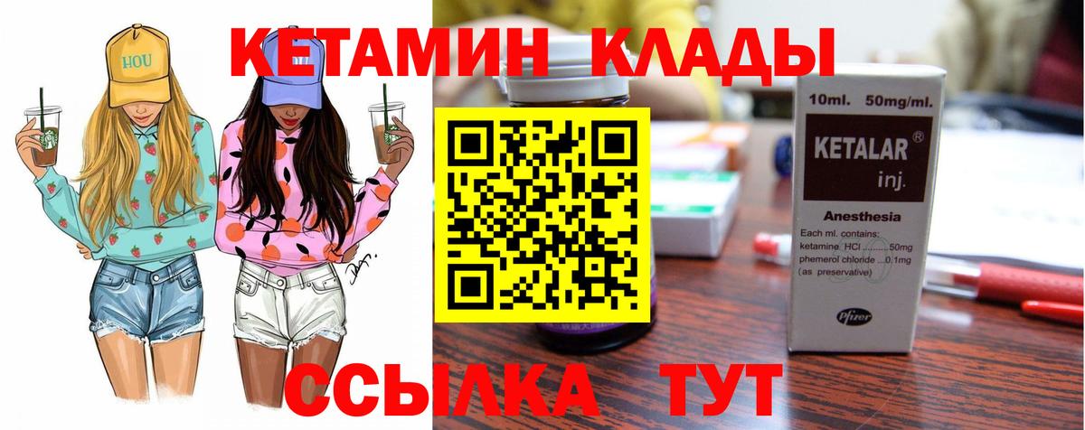 Кетамин ketamine  Вход с VPN  Дедовск 