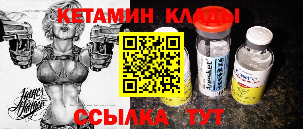 Кетамин VHQ Дедовск