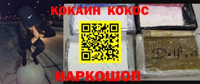 кокаин VHQ Малгобек