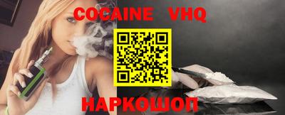 кокаин VHQ Малгобек