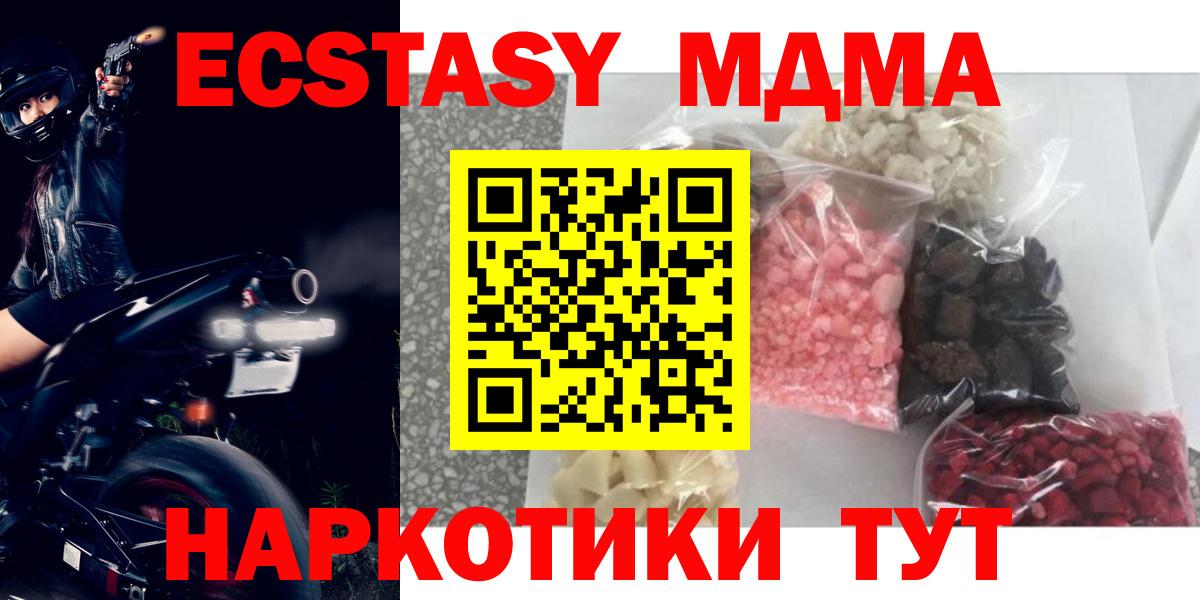 Дедовск  MDMA молли  MDMA VHQ  МДМА  Вход с VPN 