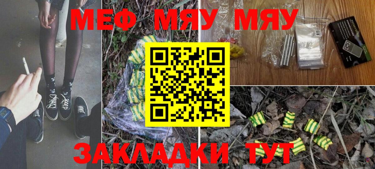Дедовск  МЕФ мяу мяу  Вход с VPN 