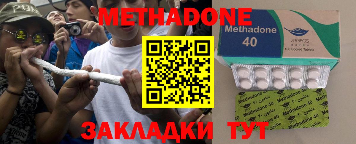 МЕТАДОН белоснежный  Метадон белоснежный  Вход с VPN  Дедовск 