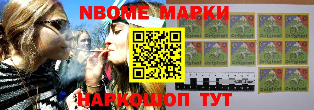 Марки 25I-NBOMe 1,5мг  Вход с VPN  Марки 25I-NBOMe 1,5мг  Дедовск 