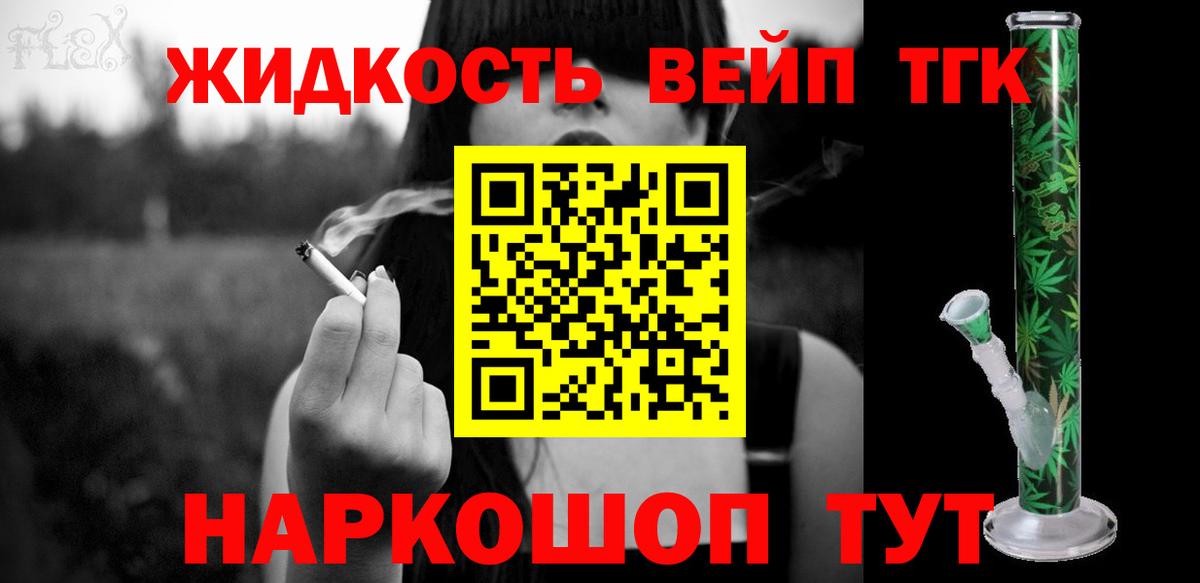 ТГК Wax  ТГК жижа  Дедовск  Вход с VPN 