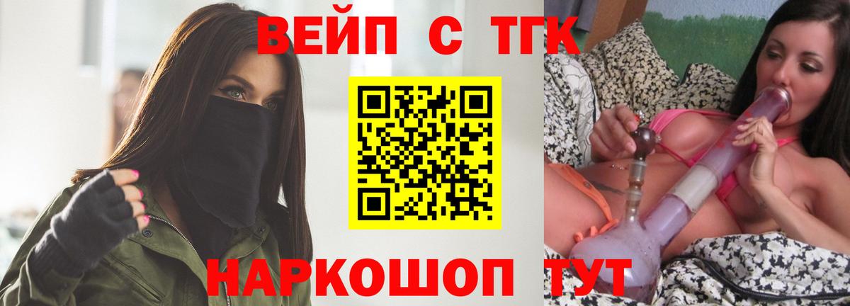 Дистиллят ТГК вейп Дедовск